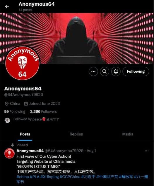 20241015_解析中共國安部的網路威懾戰 --中共指控我資通電軍從事駭客攻擊案